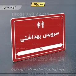 نشانگر مولتی لیزری سرویس بهداشتی - تصویر 16